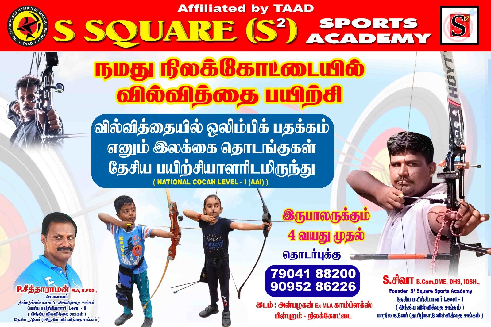 TEST UPCOMING